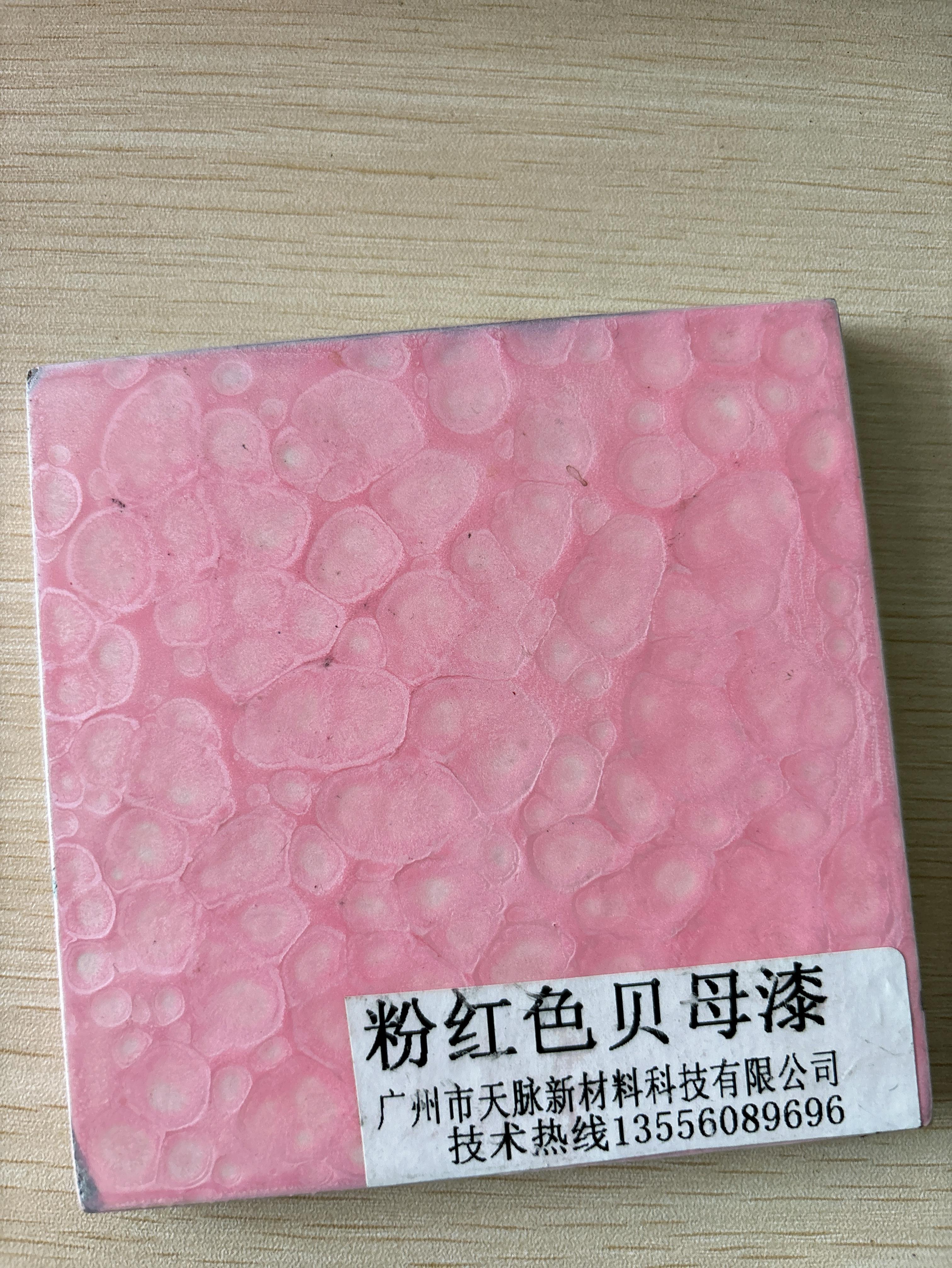 天脉新材料应用案例