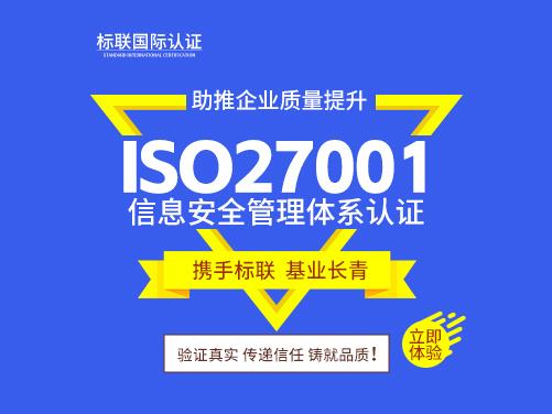 标联国际认证有限公司