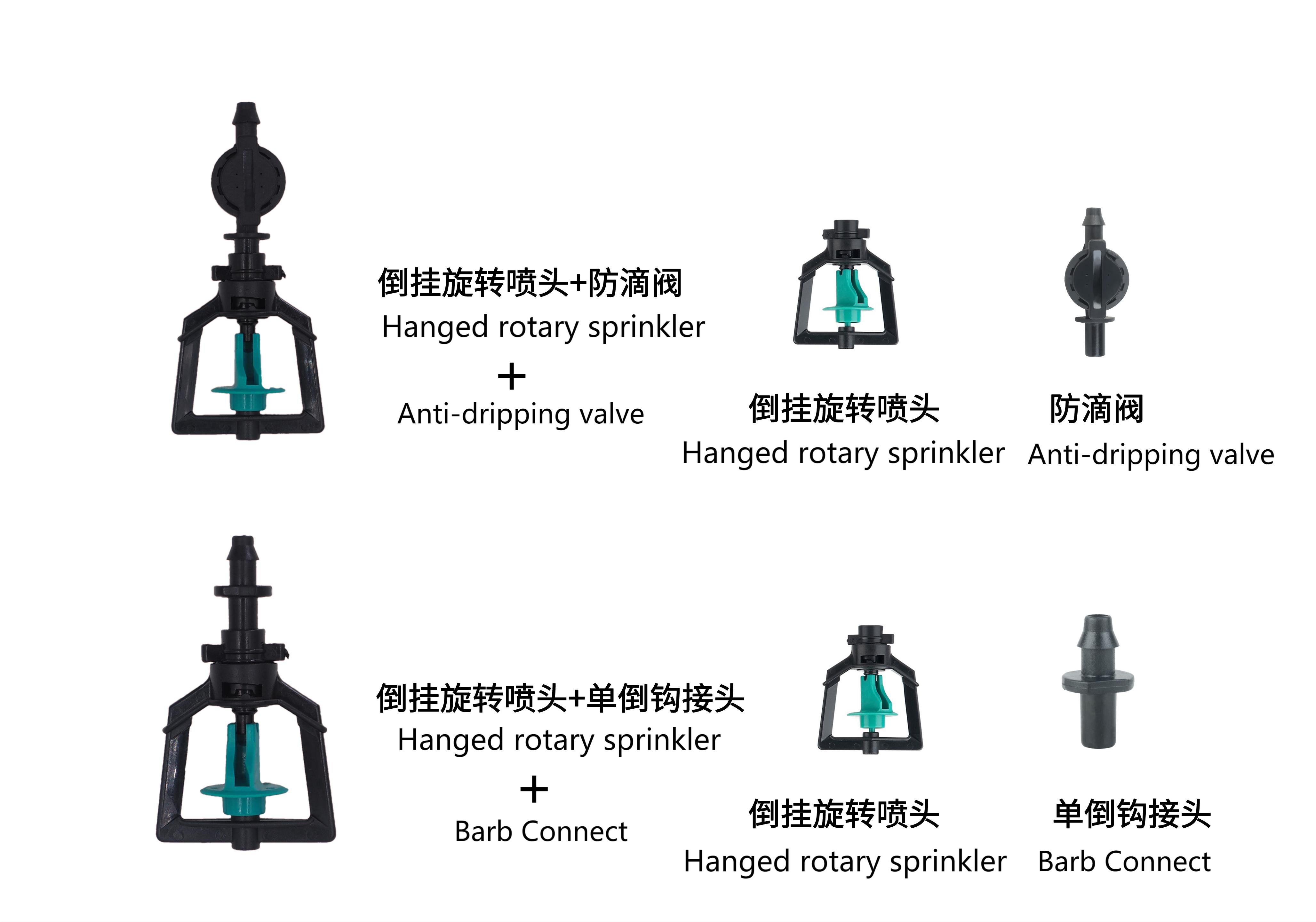 浙江浇水喷头厂产品图