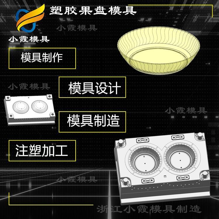 塑料盘子模具工厂实拍