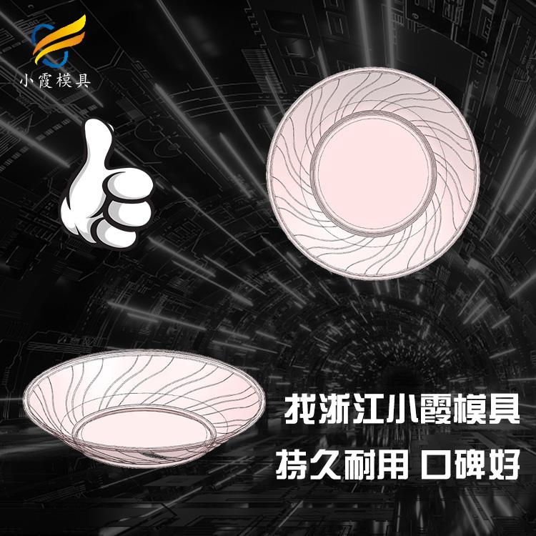 塑胶盘模具制造厂产品展示
