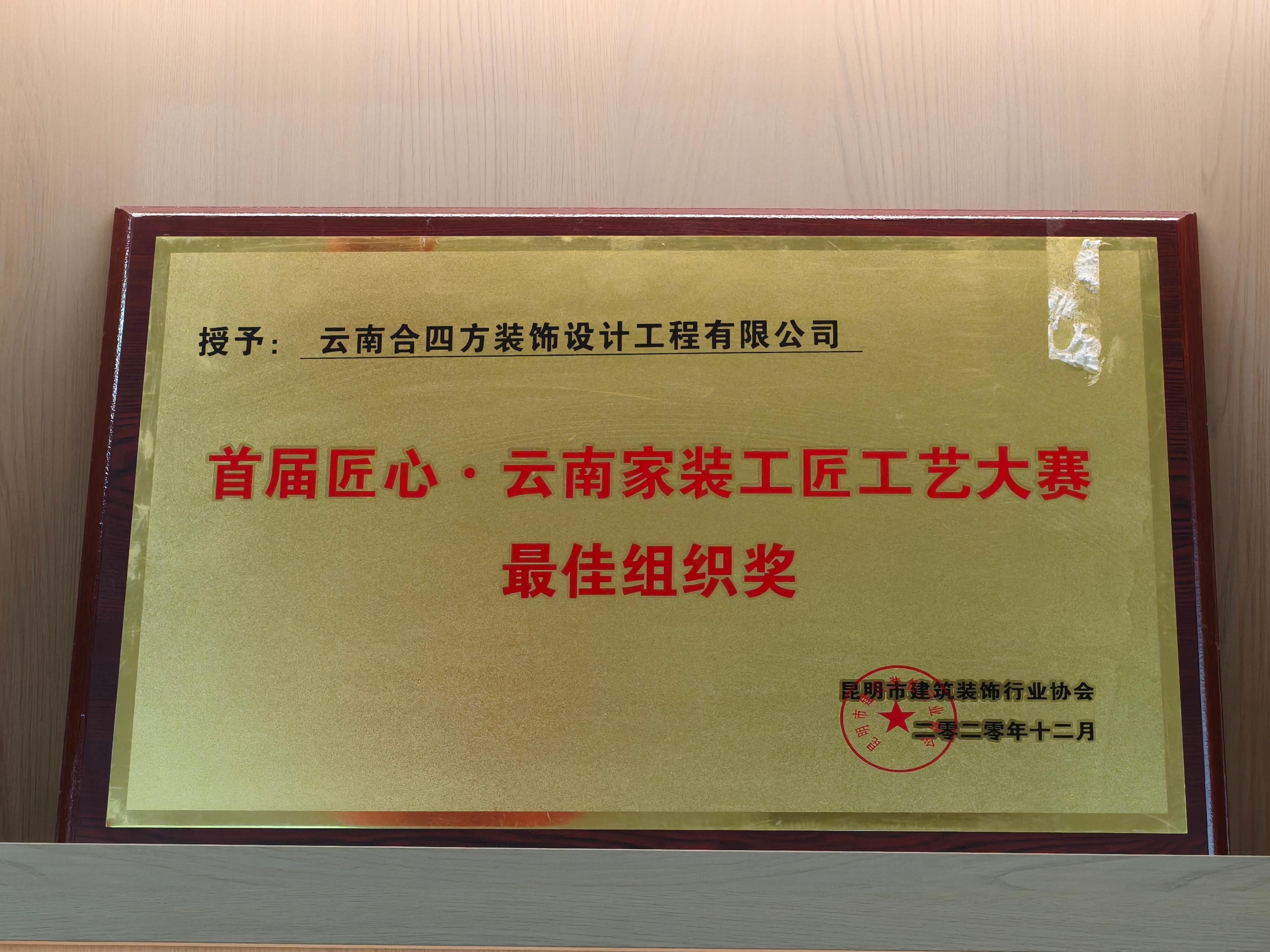 云南合四方装饰设计