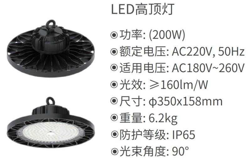 尚为LED防爆灯具