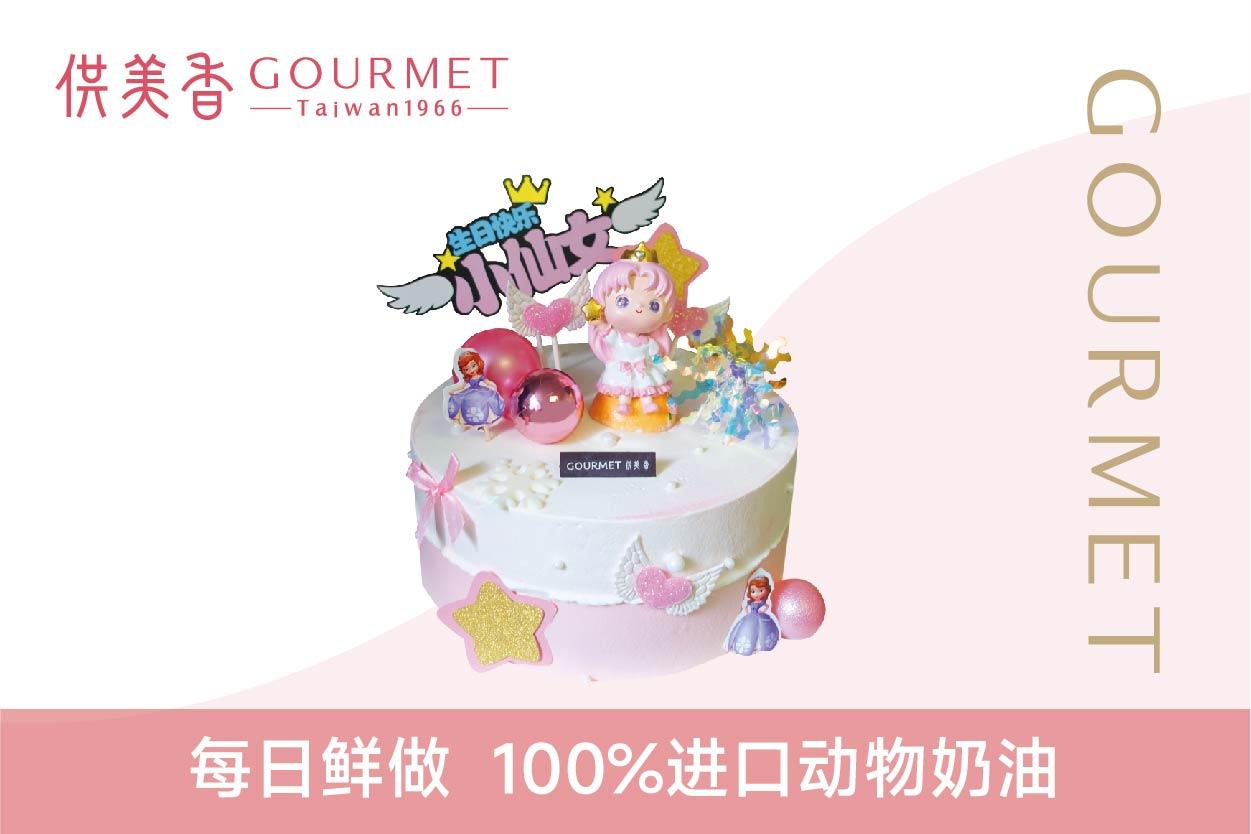 供美香蛋糕展示
