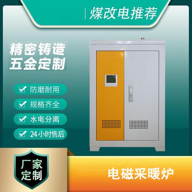 变频电磁采暖炉应用场景