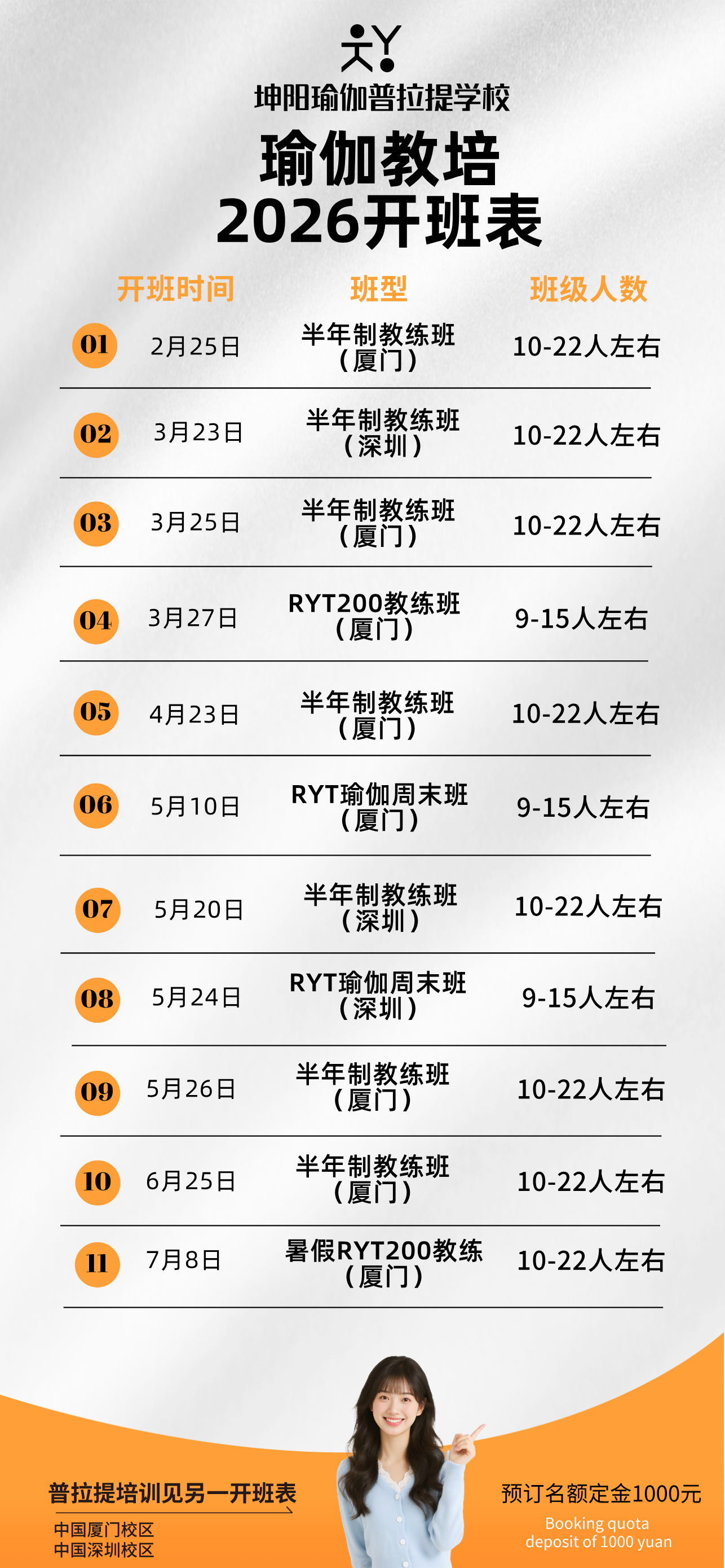 坤阳瑜伽普拉提学校