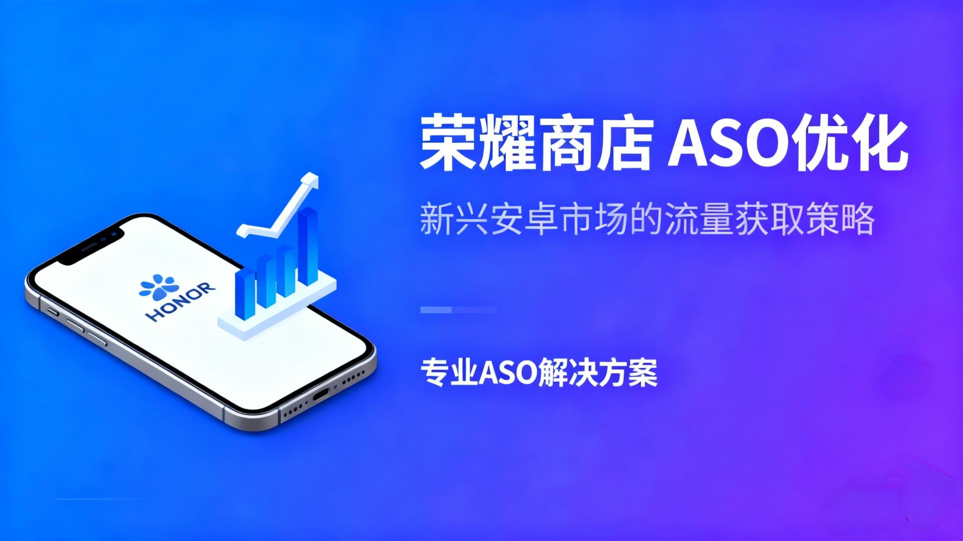 柚鸥ASO服务流程