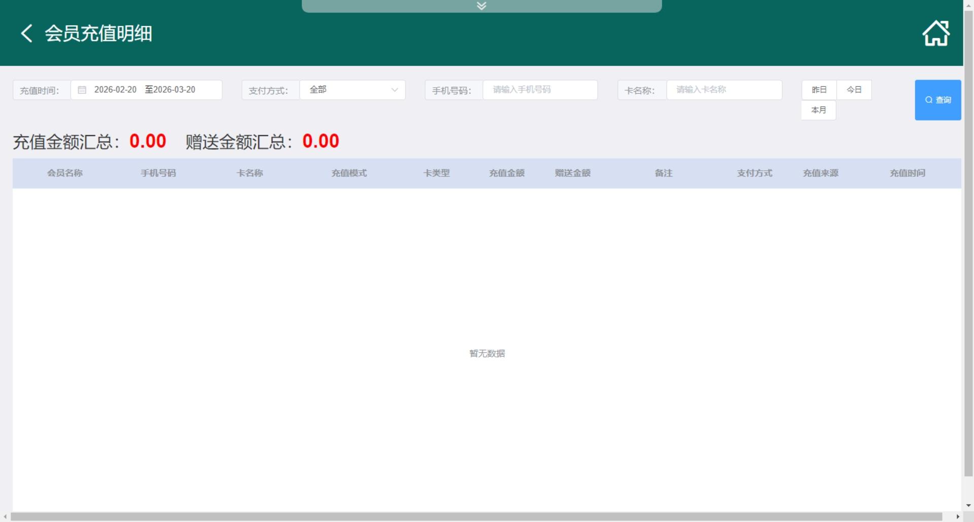 优洗管理系统展示