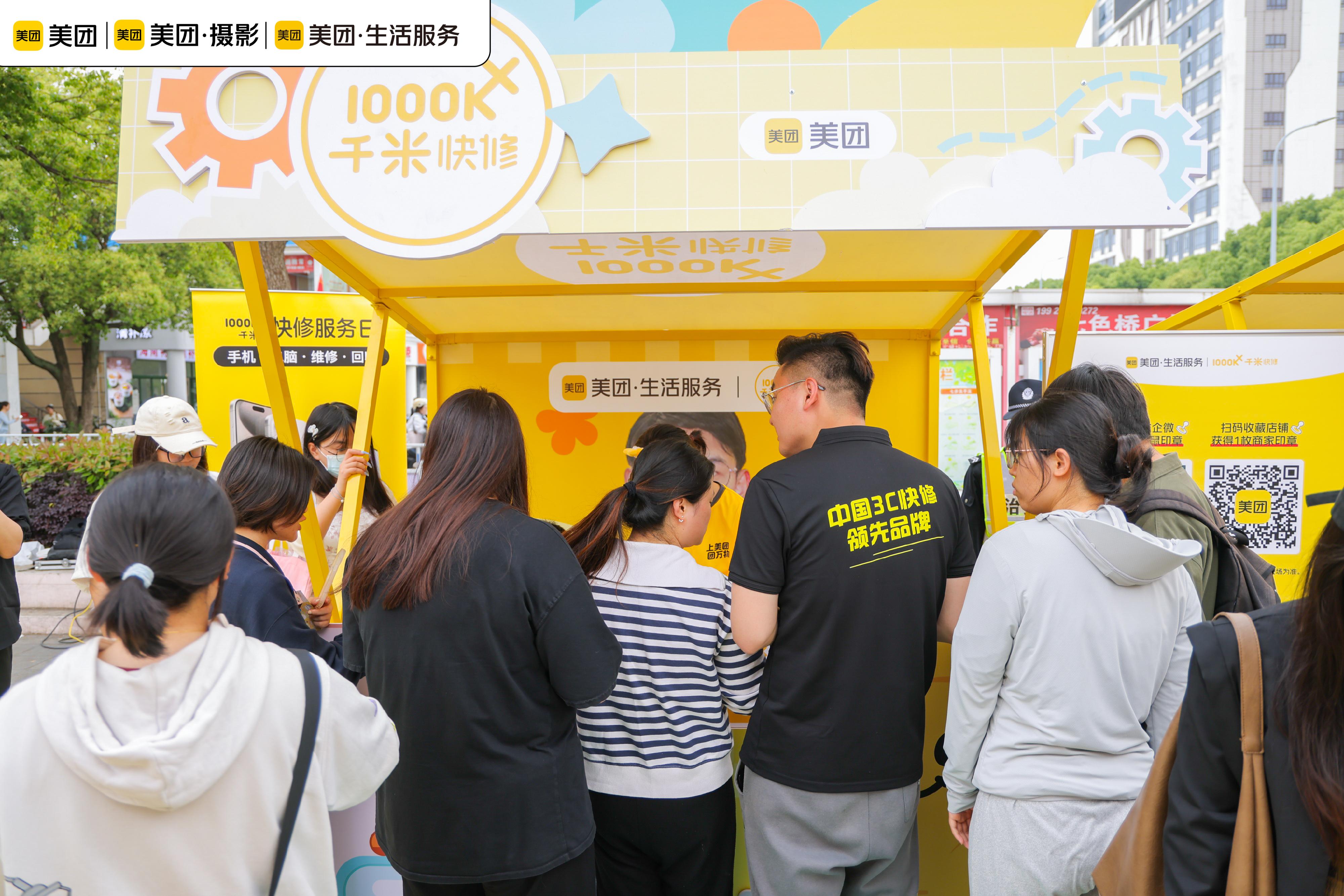 千米快修门店形象