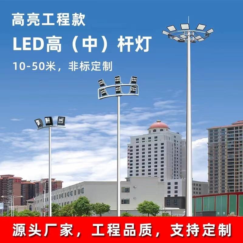 高杆灯厂家