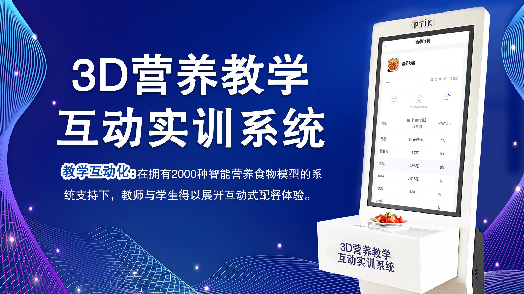 璞泰健康产品应用场景