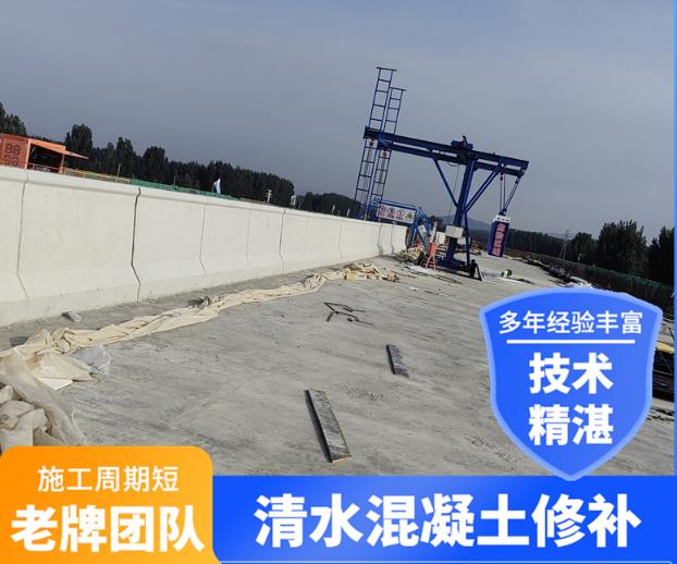 清水混凝土保护剂施工