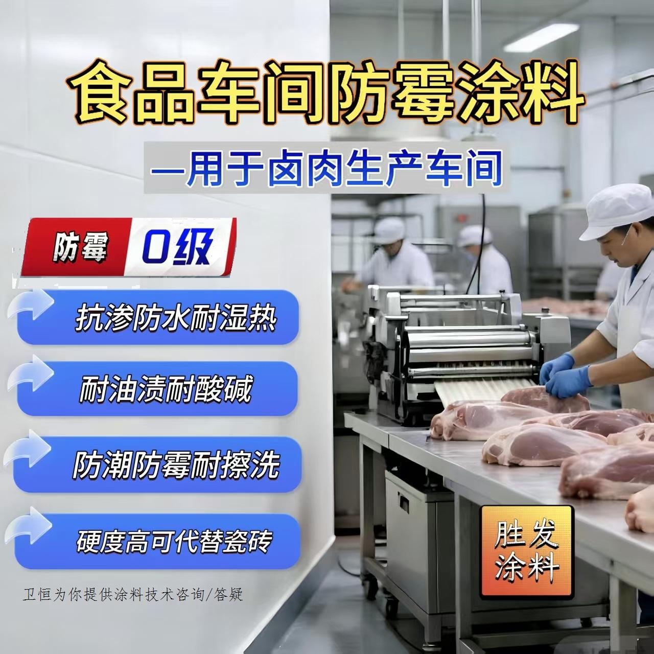 防腐防霉涂料订制厂家
