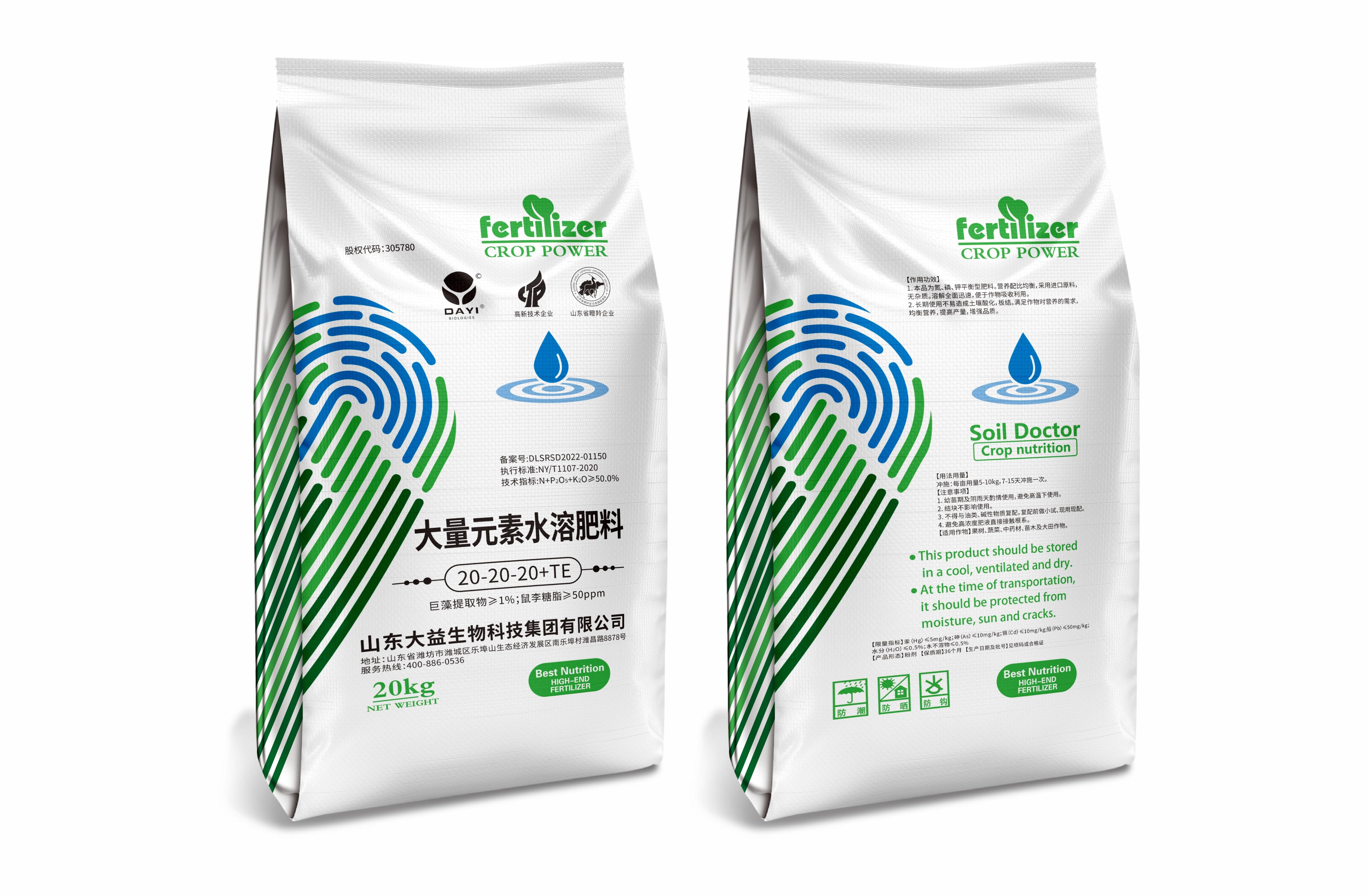 水溶肥生产线与质检环节