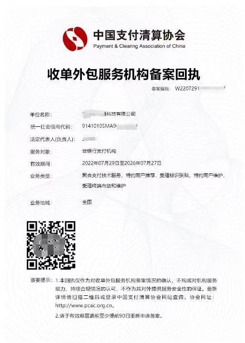 掌优支付系统展示