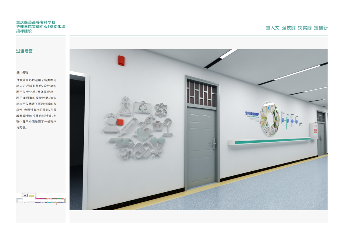 医院文化建设案例