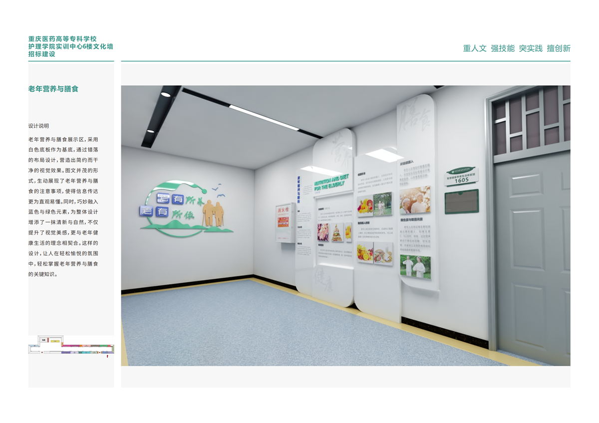 医院文化墙设计案例展示