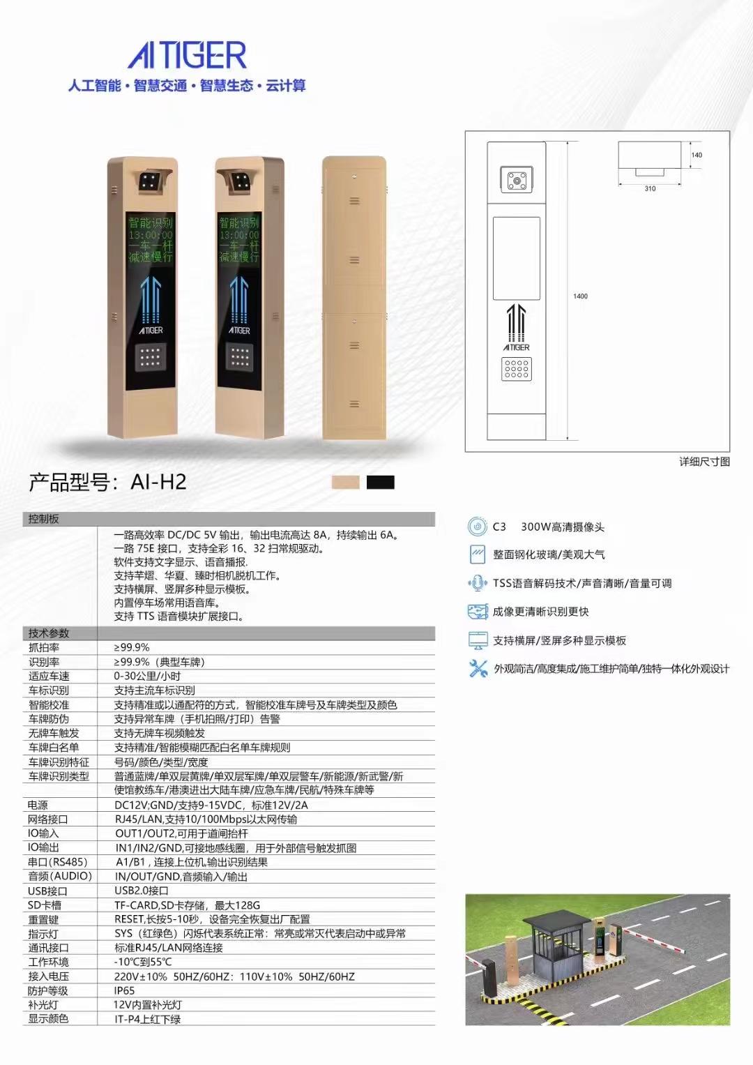 车牌识别系统