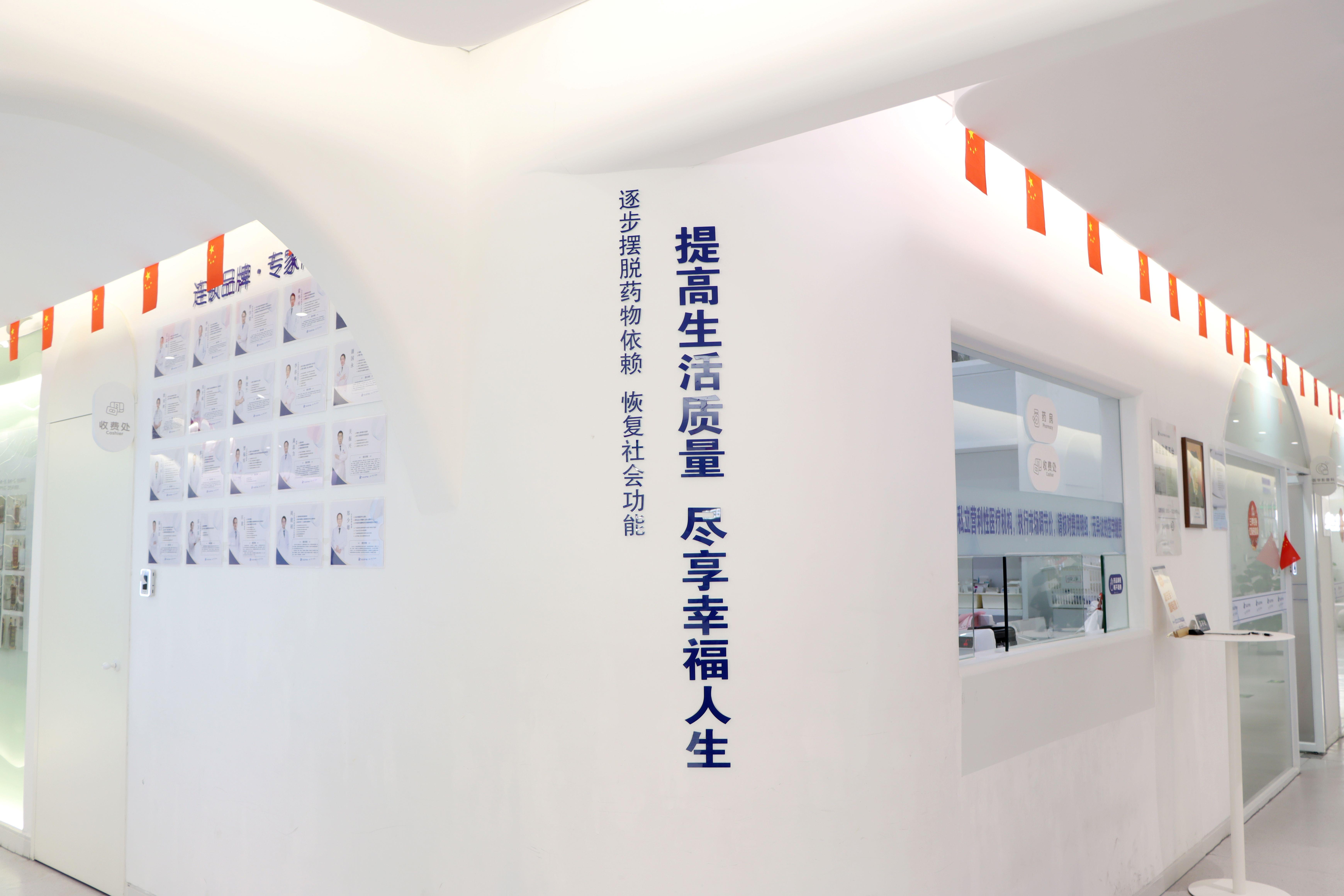 厦门优眠医院