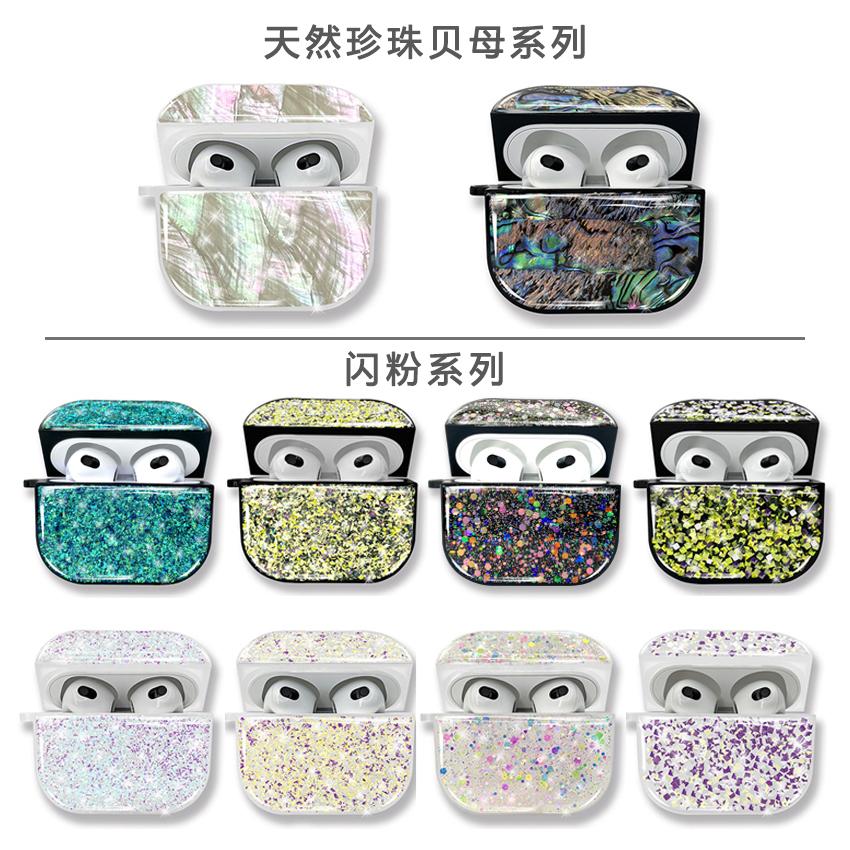 贝母滴胶耳机壳成品展示