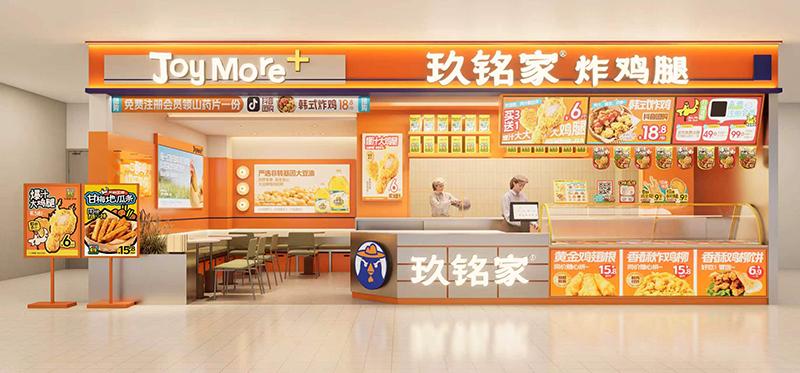 山东玖铭家餐饮管理有限公司品牌形象