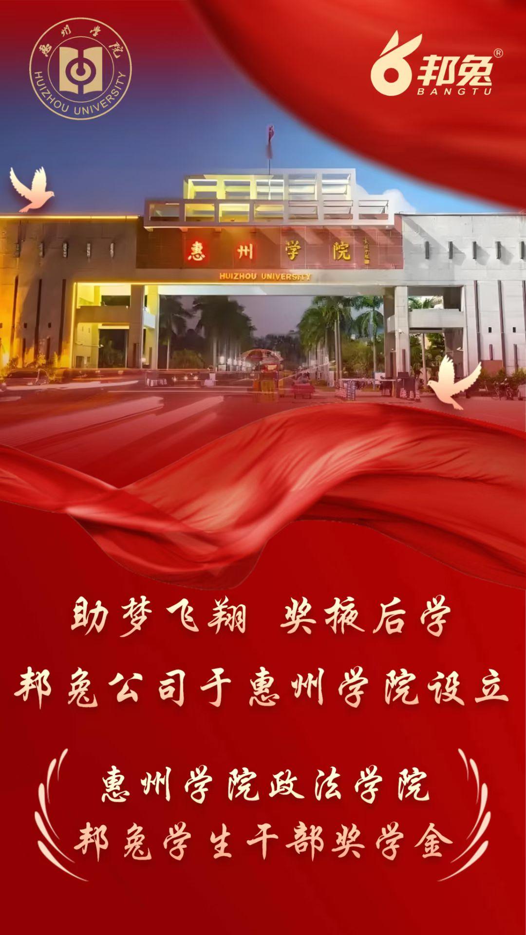 邦兔金融服务场景