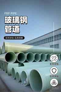 2026年天津玻璃钢管实力厂家推荐:河北昊润环保设备