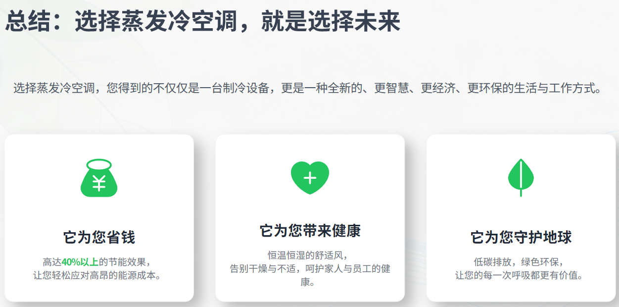 工业省电空调厂家