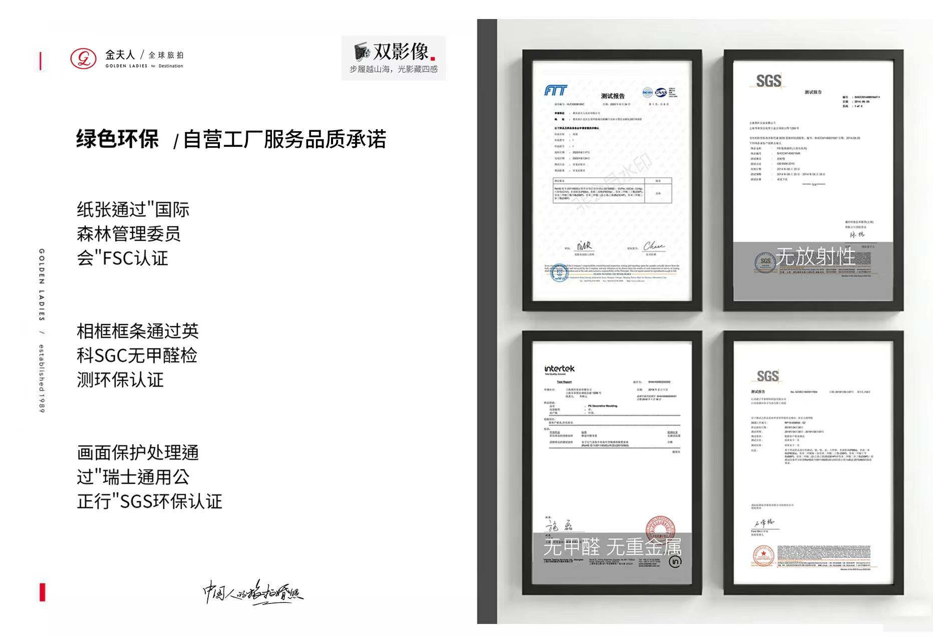 广州金夫人全家福成片展示