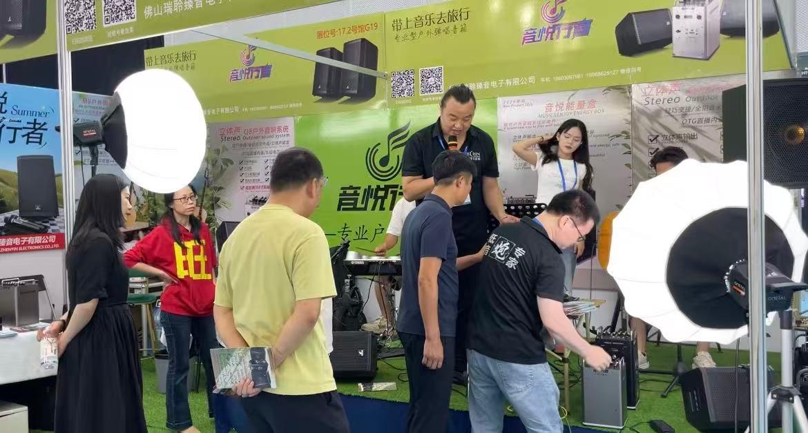 佛山瑞聆臻音电子有限公司