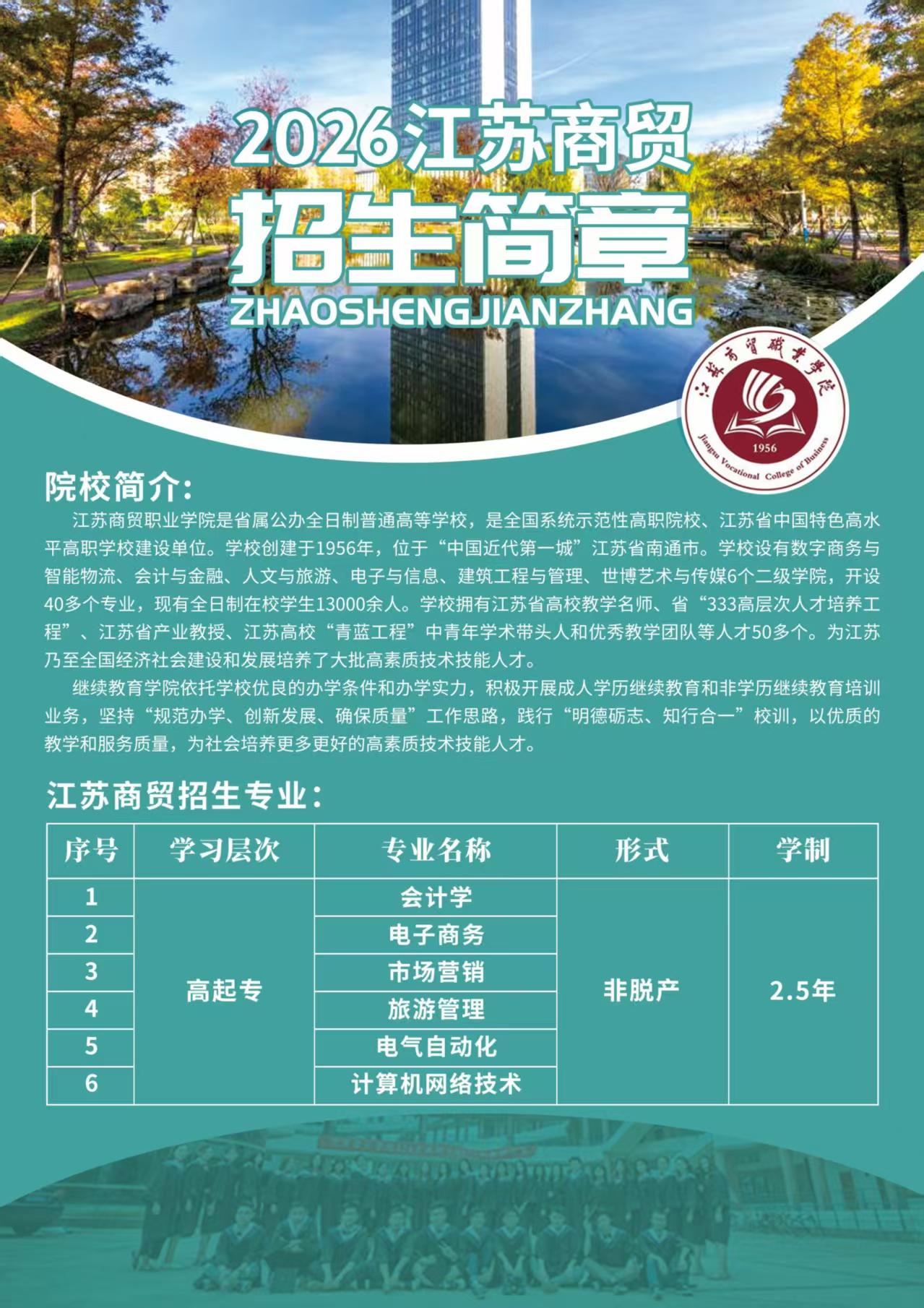 南通通考教育咨询有限公司服务场景