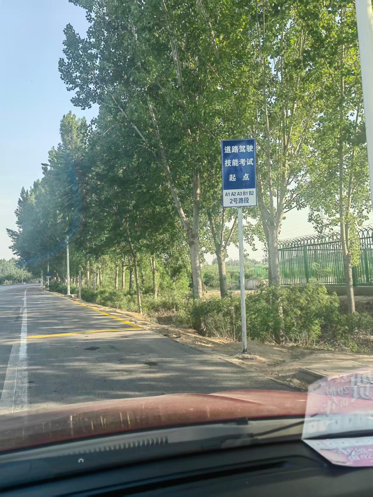 顺考驾校训练场地
