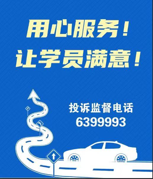 顺考驾校教练车与考场