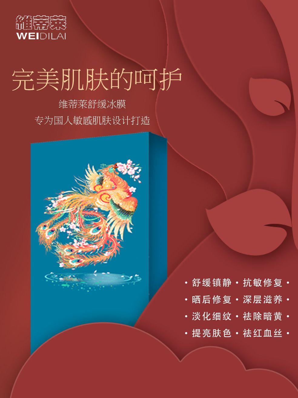 维蒂莱冰膜展示
