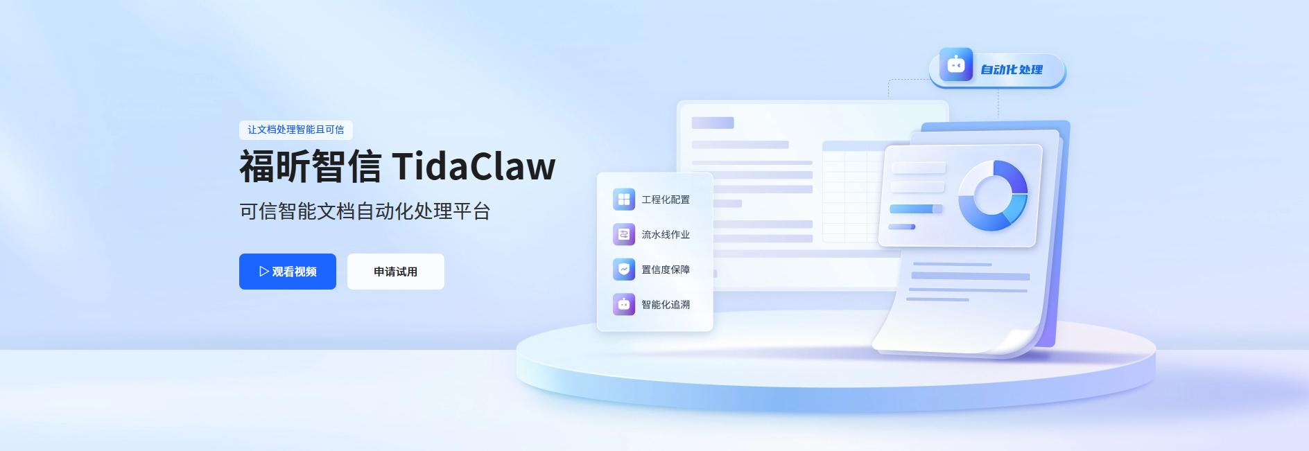 福昕软件