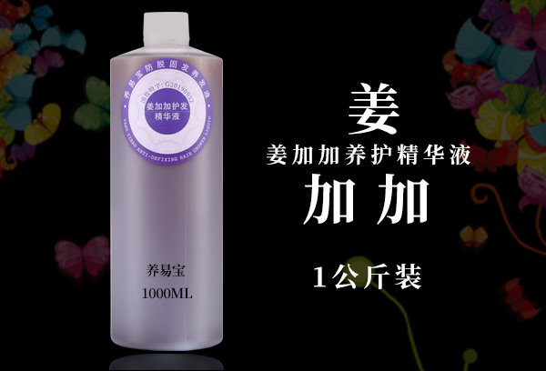 男士育发液厂家广东诗曼侬