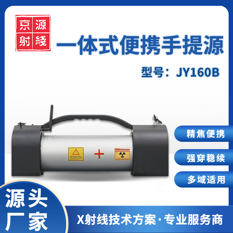 广东京源检测科技有限公司