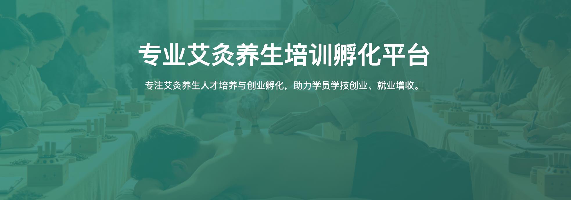 艾灸培训场景