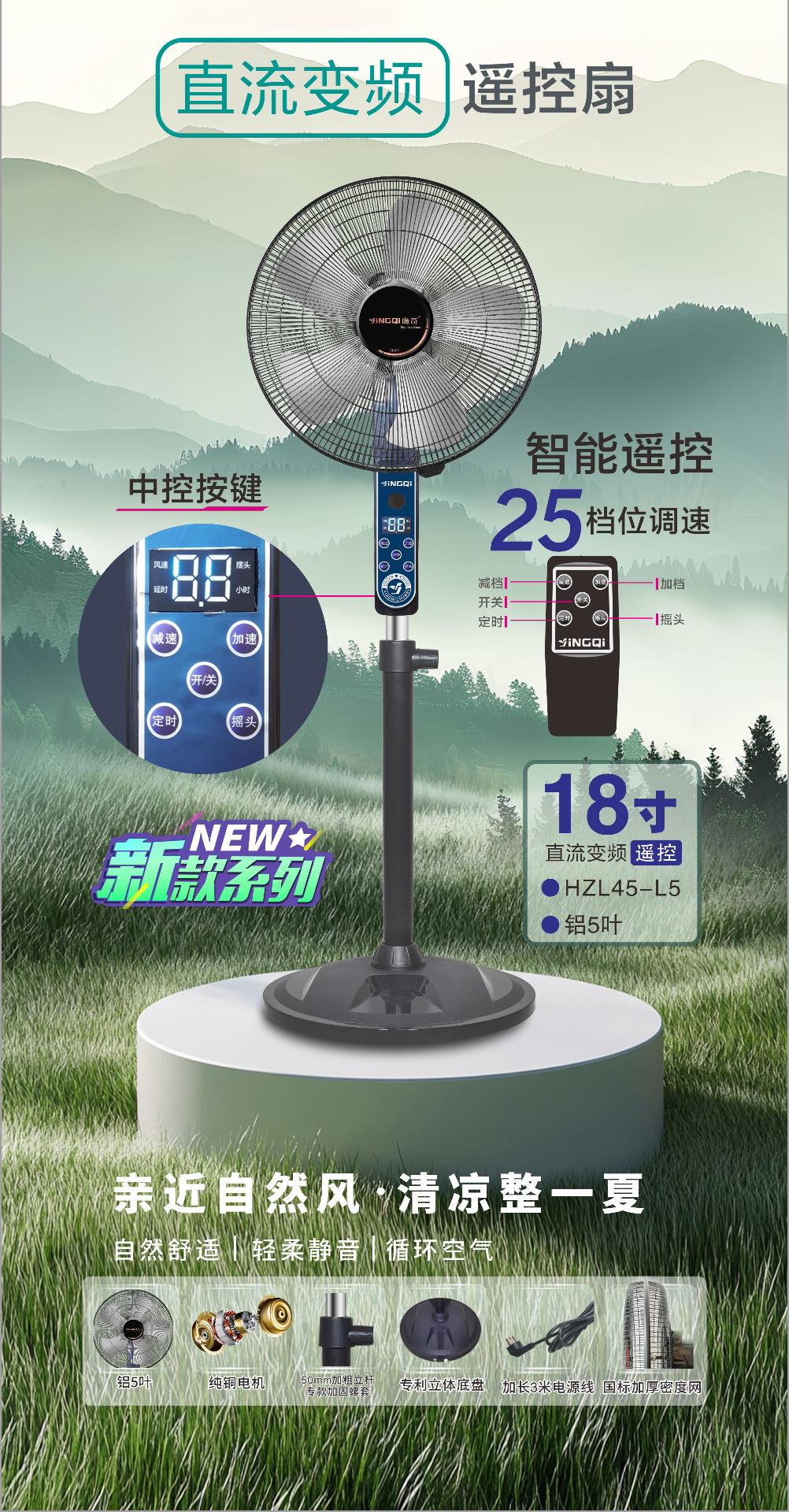 伍思电器电风扇产品