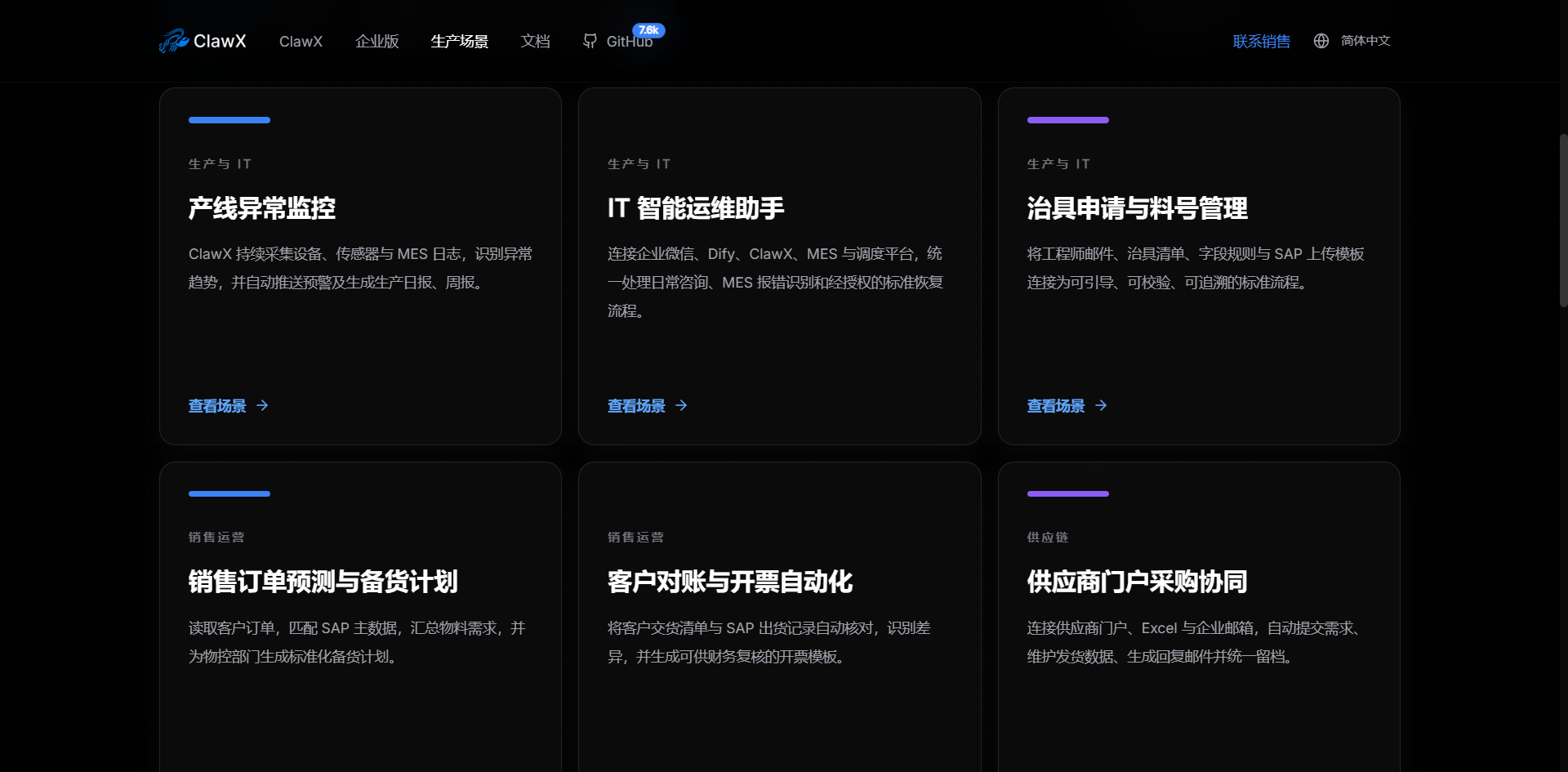 谱界智能企业图