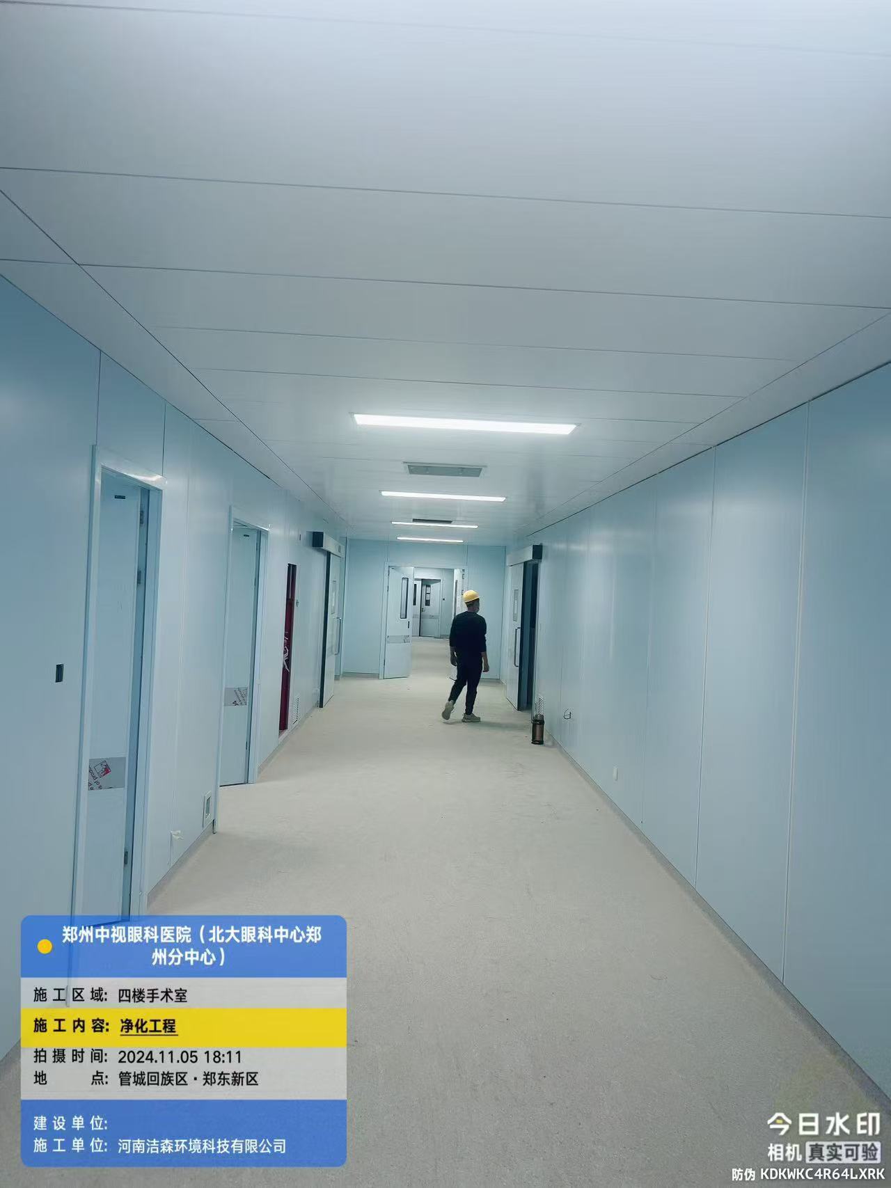 河南洁森环境科技