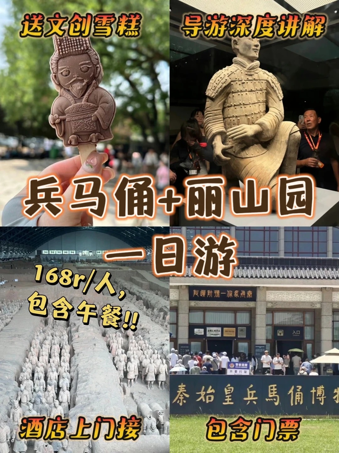 西安至诚国旅