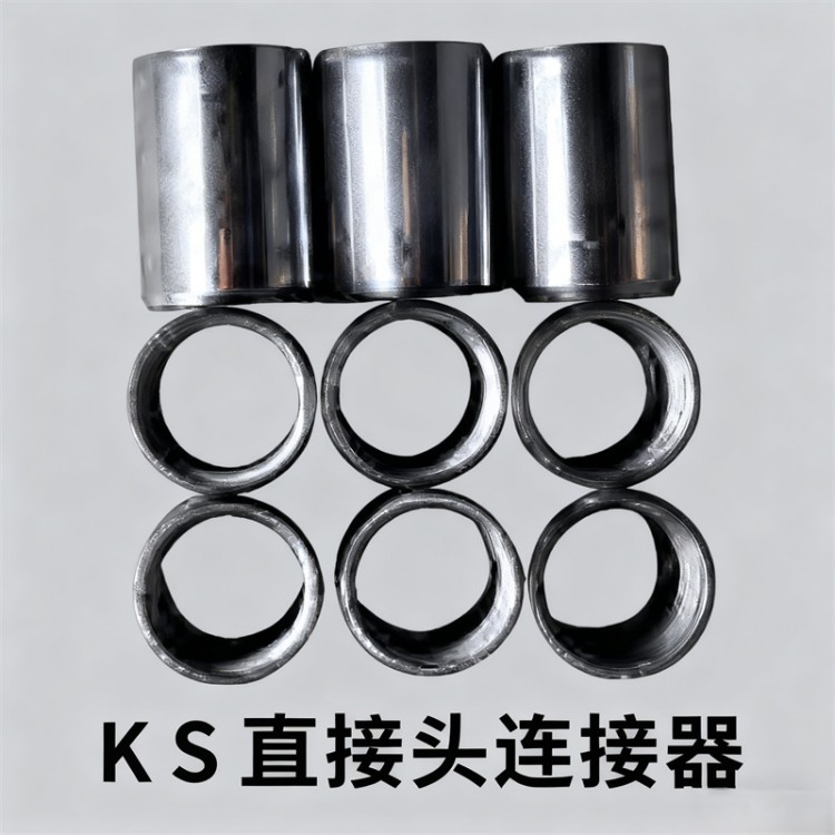 KS直接头连接器