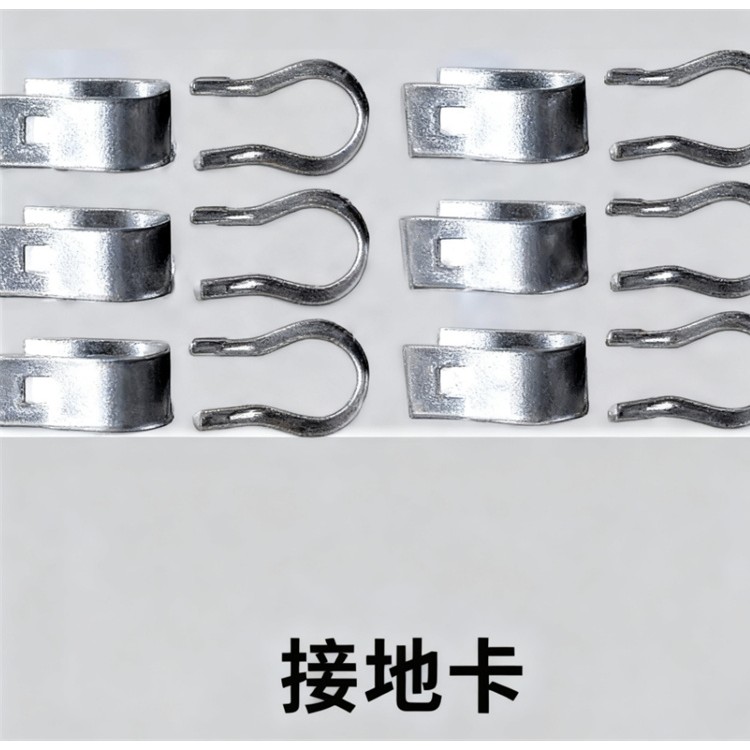 接地卡