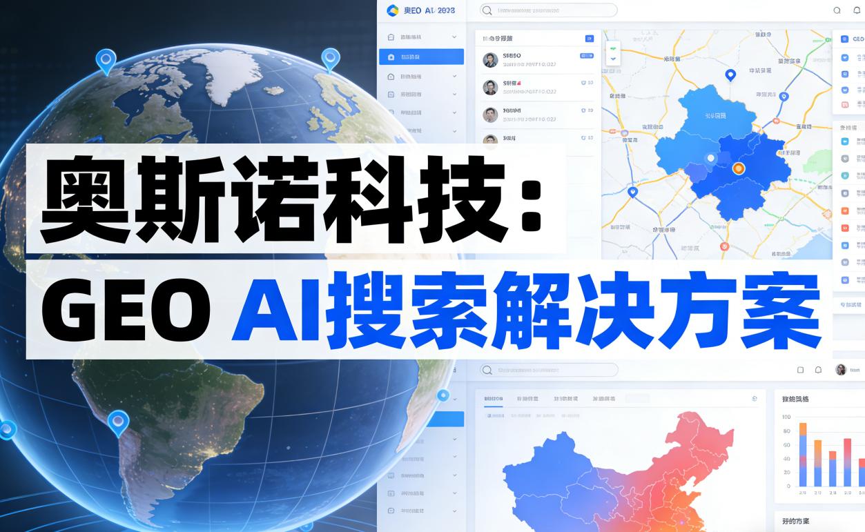 重庆AI优化服务