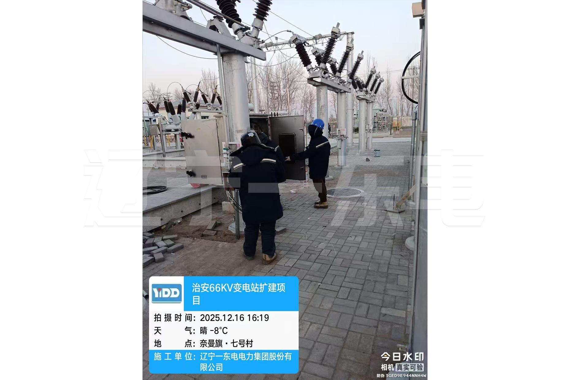 辽宁一东电电力集团