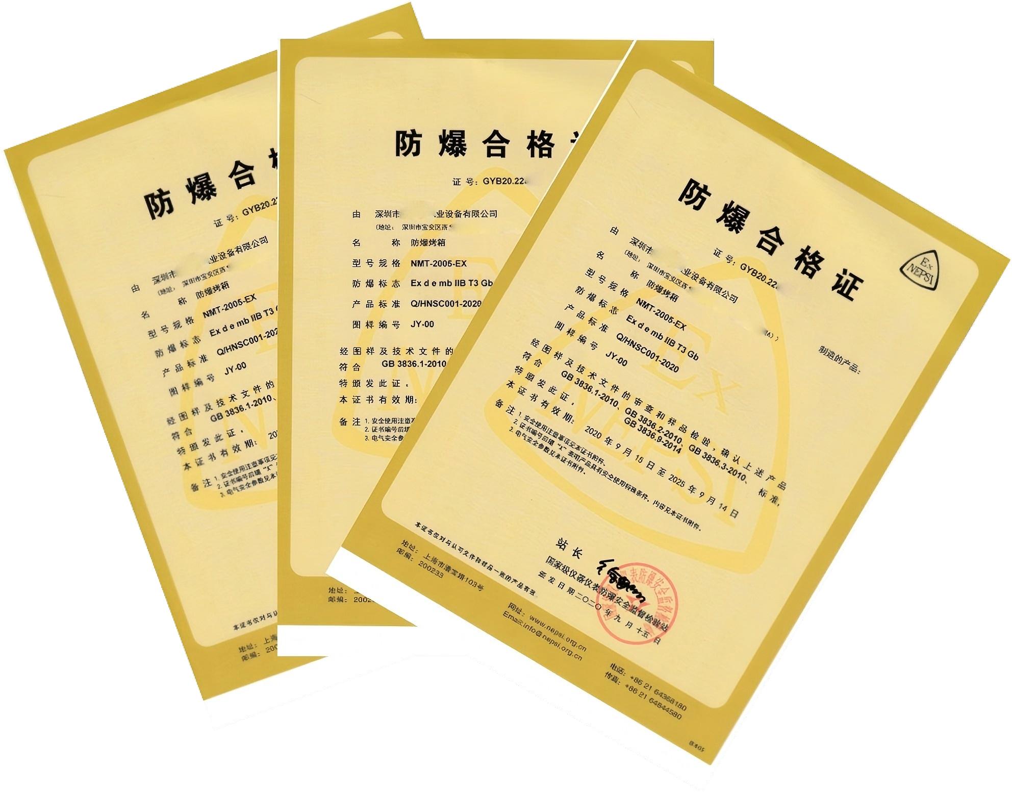 深圳中诺检测技术有限公司企业形象图