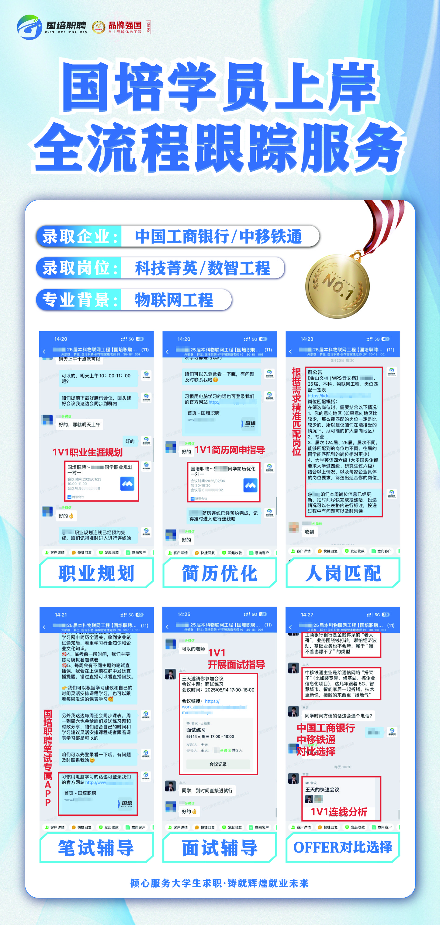 国培职聘企业图片