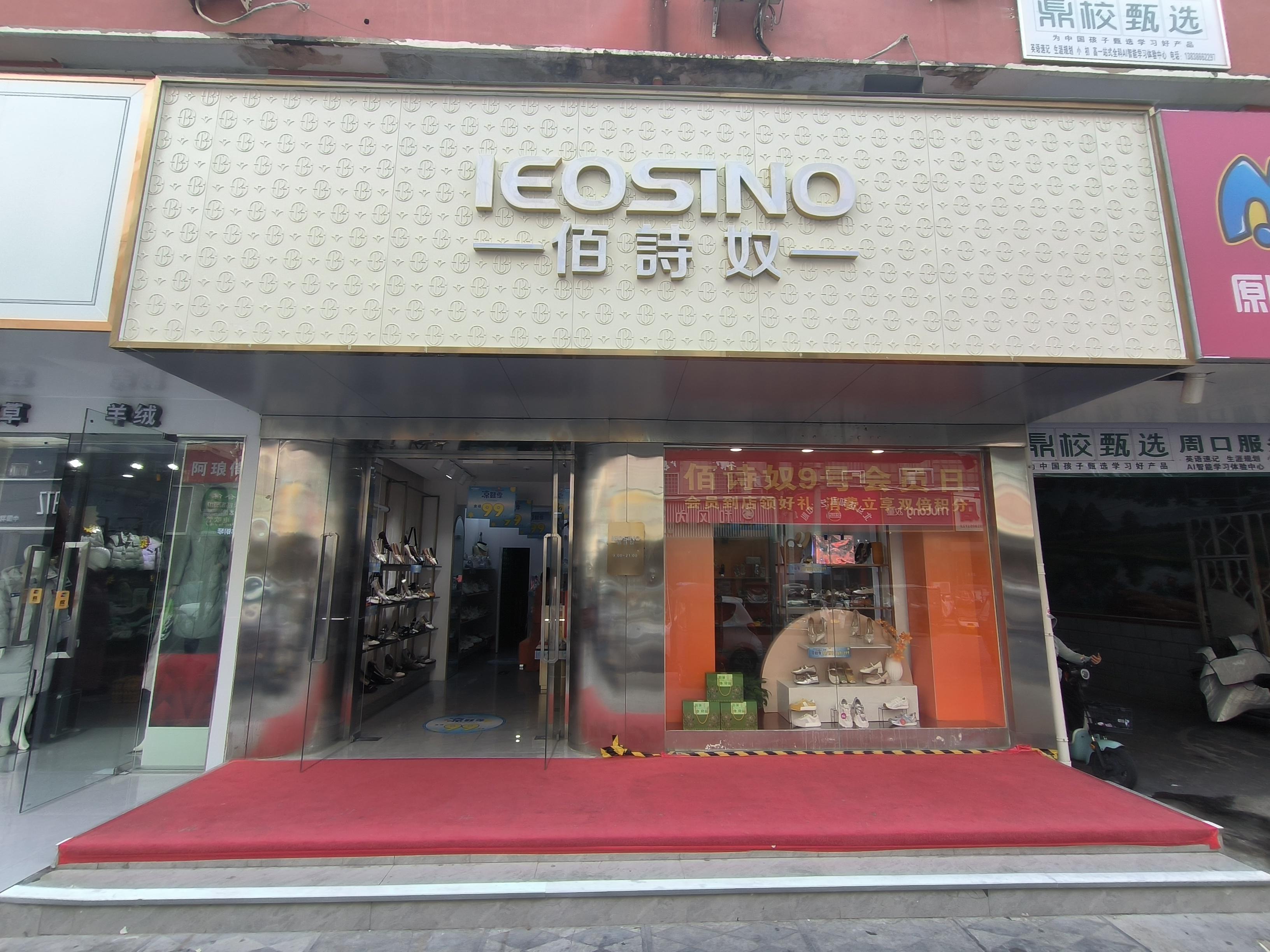 佰诗奴开店培训场景