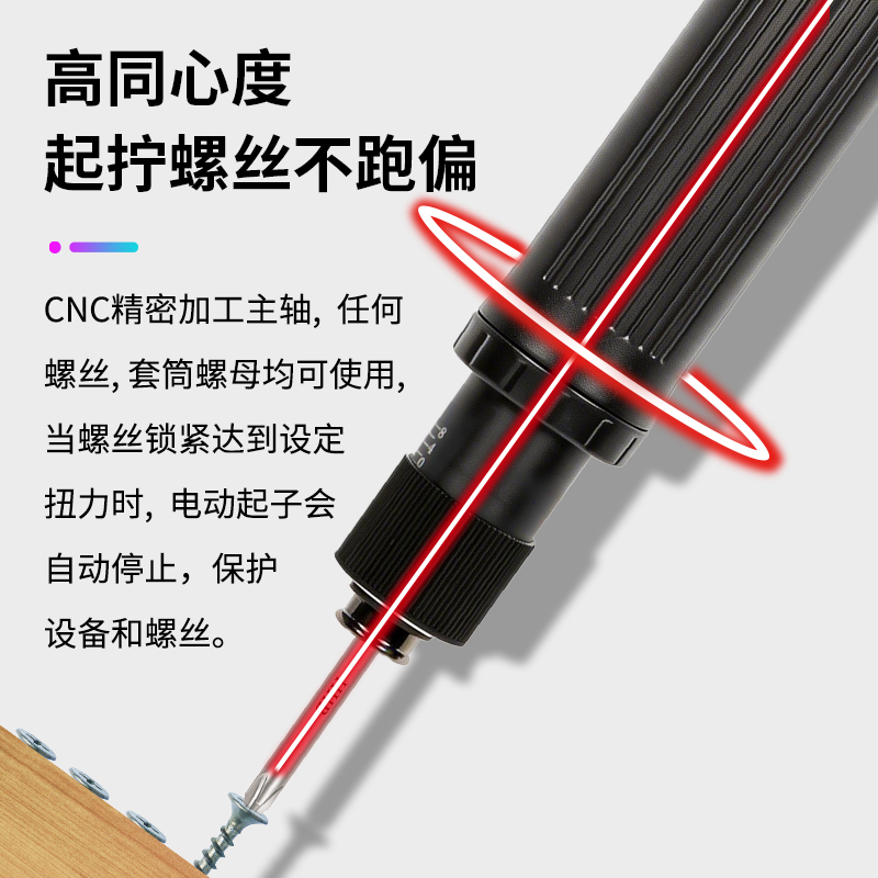 好伙伴无刷电动螺丝刀产品图